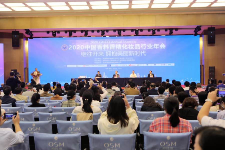 欧诗漫珍珠小镇见证2020中国香料香精化妆品行业年会圆满举行